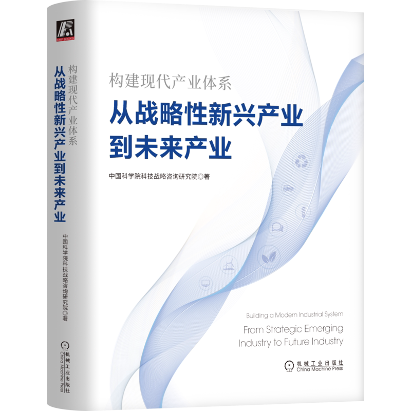 官网正版机械工业出版社