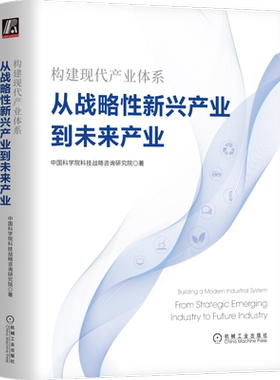 官网正版机械工业出版社