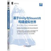 Jeff 书籍 正版 机械工业出版 美 游戏开发与设计技术丛书 基于Unity与SteamVR构建虚拟世界 社 杰夫 Murray 默里