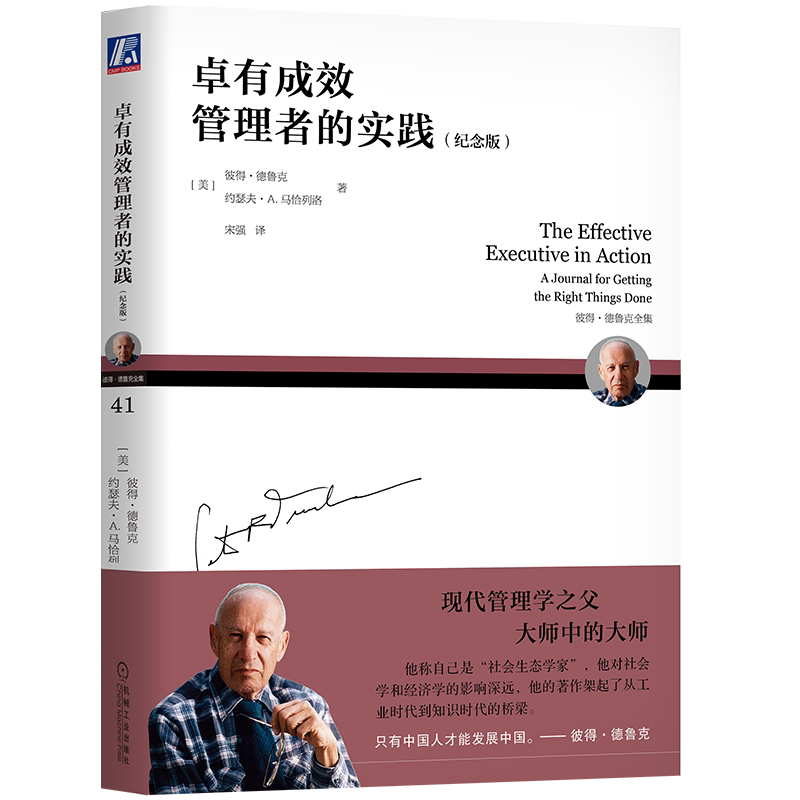 官网正版机械工业出版社