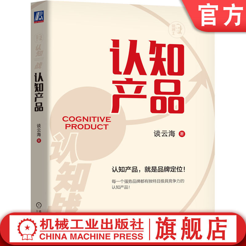 官网正版机械工业出版社