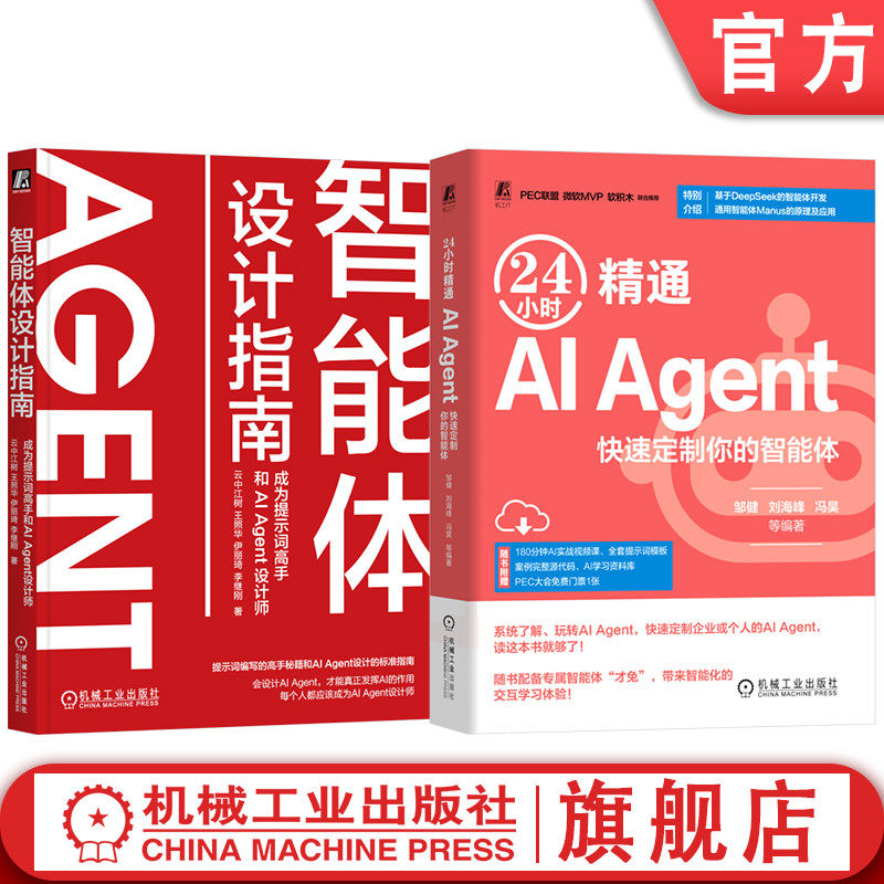 机械工业出版社官网正版