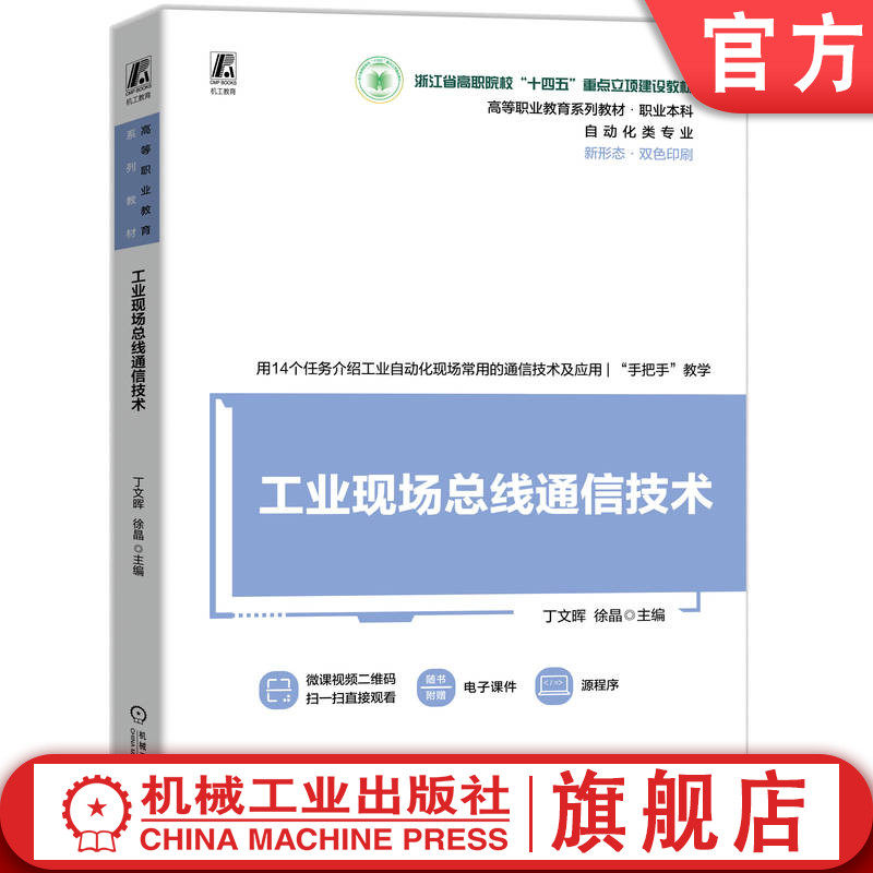 机械工业出版社官网正版