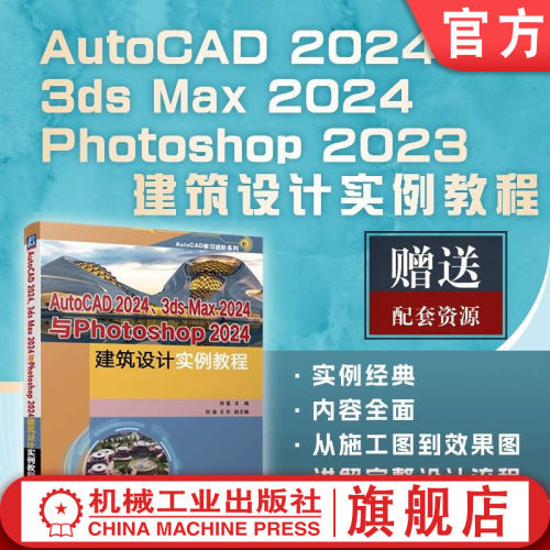机械工业出版社官网正版