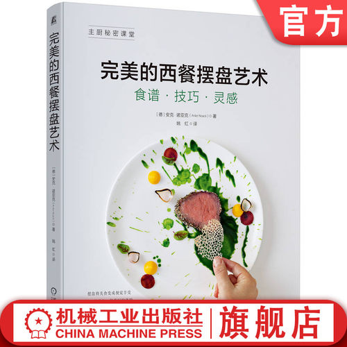 机械工业出版社官网正版