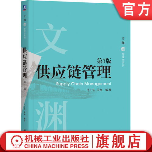 本土化案例多，内容全面前沿，教辅资源丰富