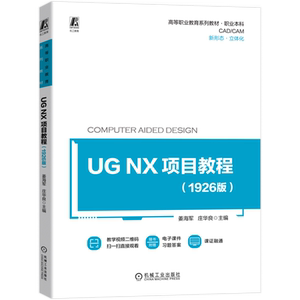 官网正版机械工业出版社