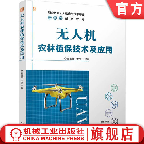 机械工业出版社官网正版