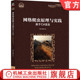 语言 数据抽取 下载器设计 数据类型 网络爬虫原理与实践 基于C 编码 种惠芳 李健 参数设置 官网正版 会话机制 检测 开发环境