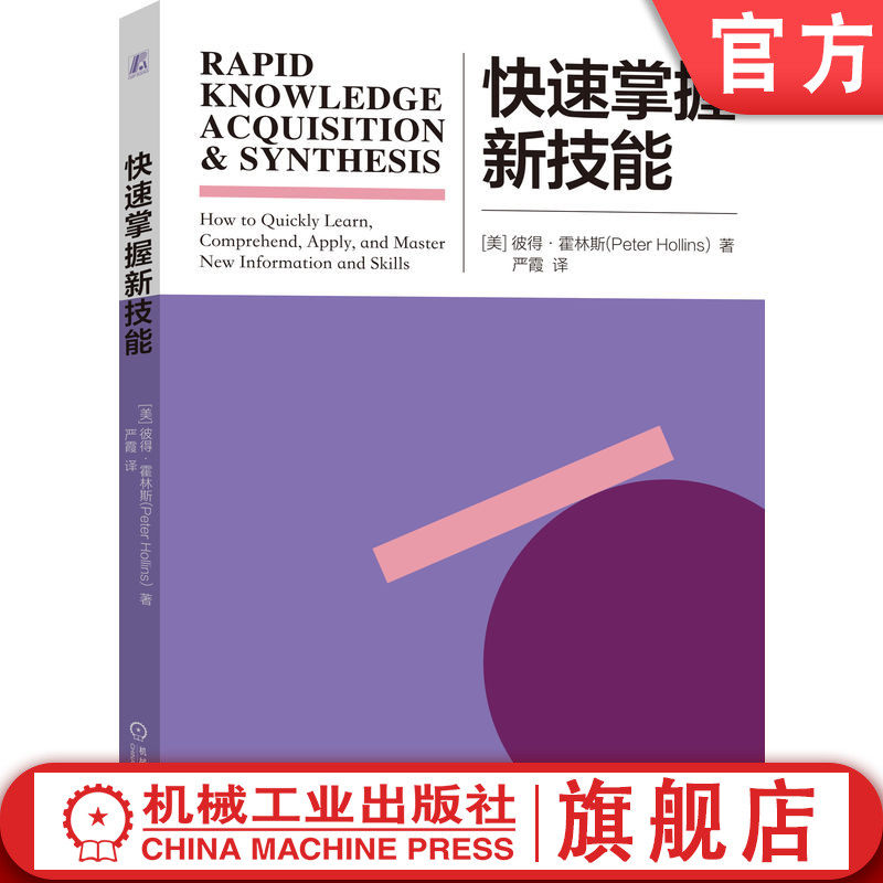 官网正版机械工业出版社