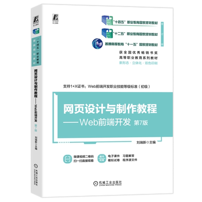 官网正版机械工业出版社