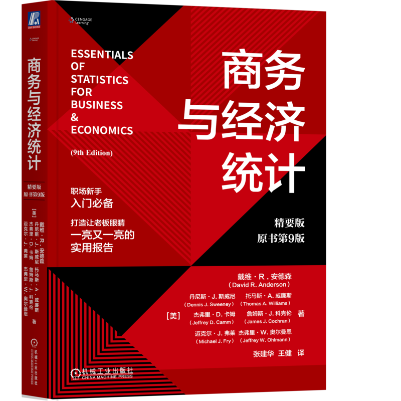 机械工业出版社官网正版