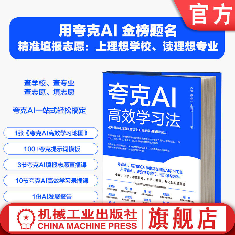 机械工业出版社官网正版