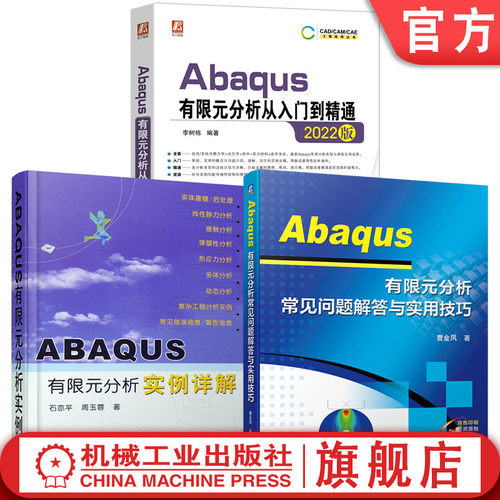 机械工业出版社官网正版
