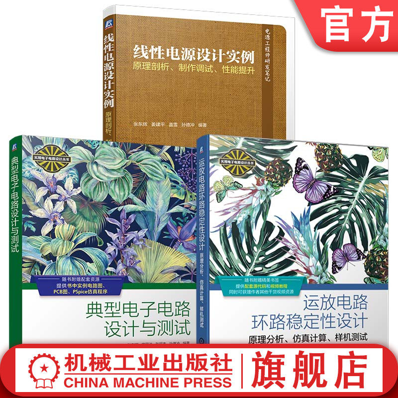 机械工业出版社官网正版