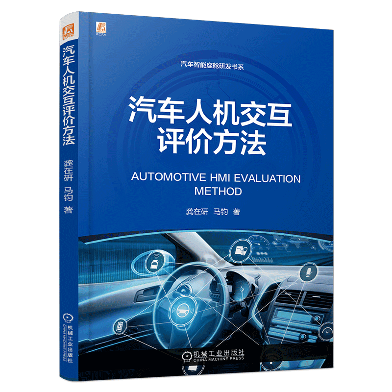 机械工业出版社官网正版