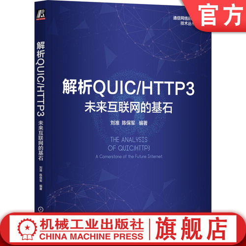 机械工业出版社官网正版
