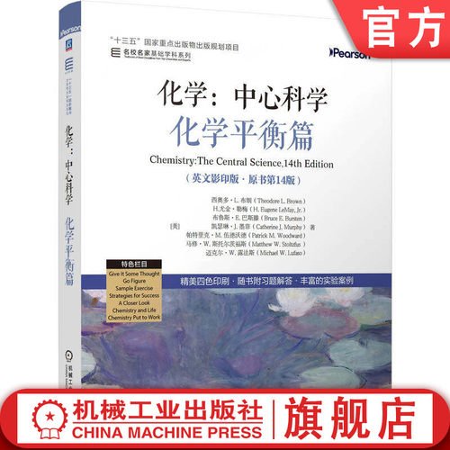 在国外畅销多年， 第14版为原书近期新版