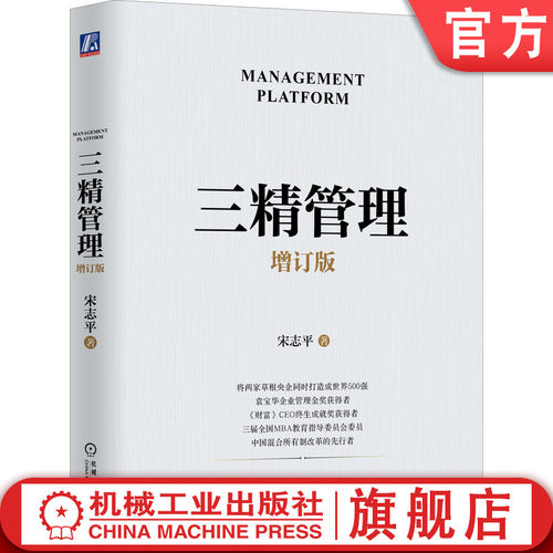 官网企业管理机械工业出版社