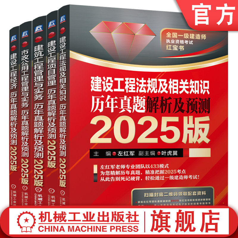 机械工业出版社官网正版