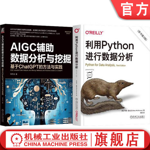 机械工业出版社官网正版
