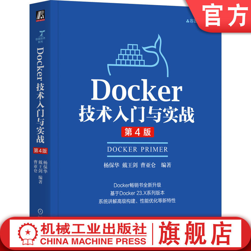 紧跟容器技术发展浪潮，构建实用技术体系