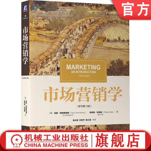 官网正版机械工业出版社