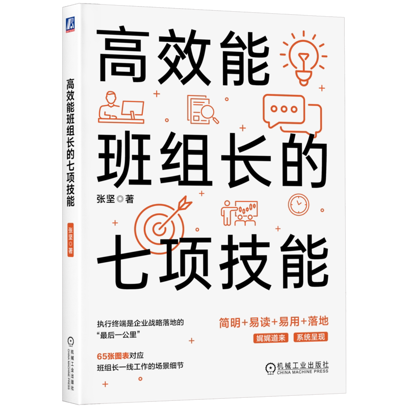 官网正版机械工业出版社