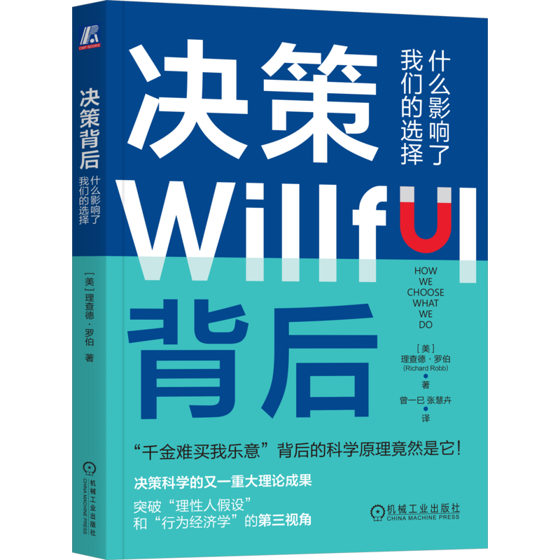 官网正版机械工业出版社