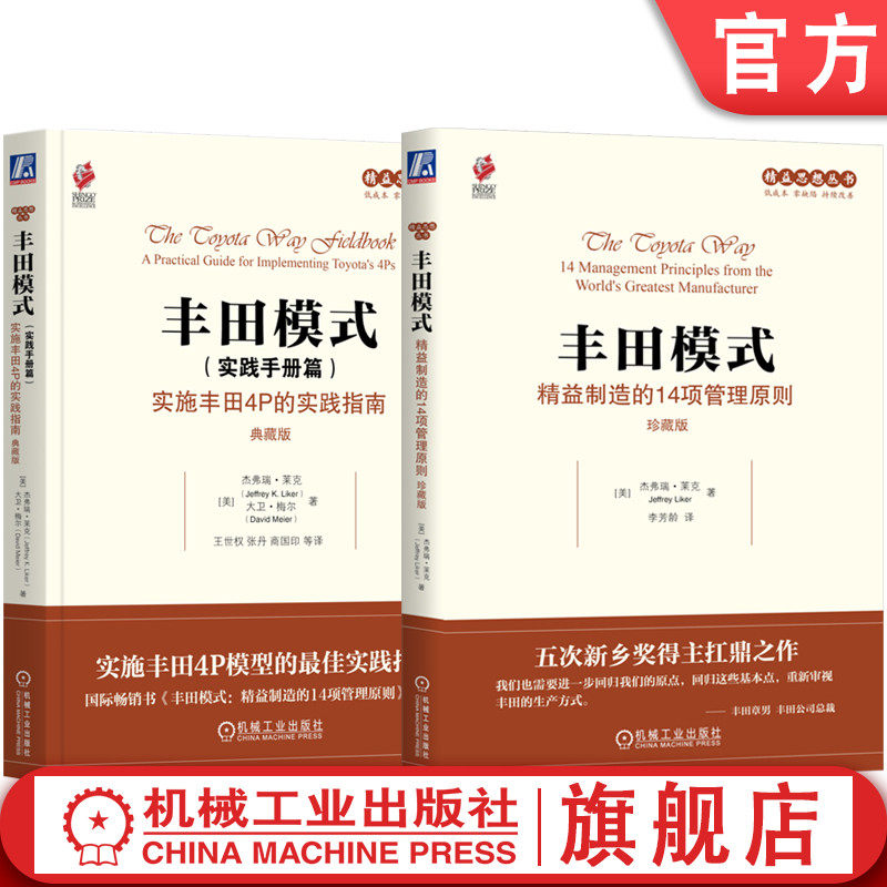机械工业出版社官网正版