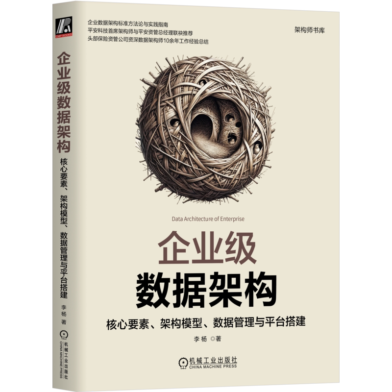 官网正版机械工业出版社