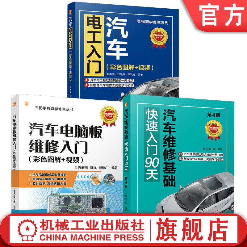 机械工业出版社官网正版