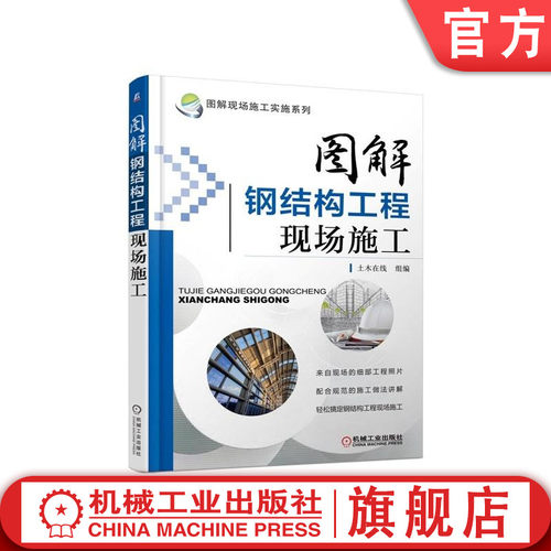 机械工业出版社正版书籍