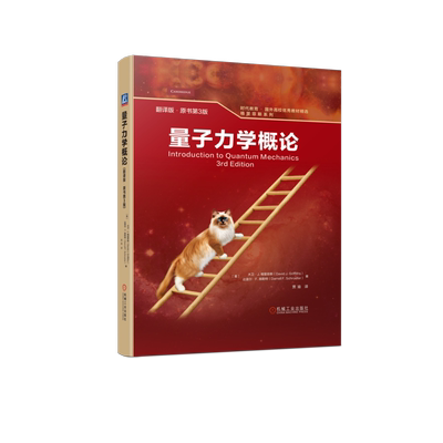 官网正版机械工业出版社