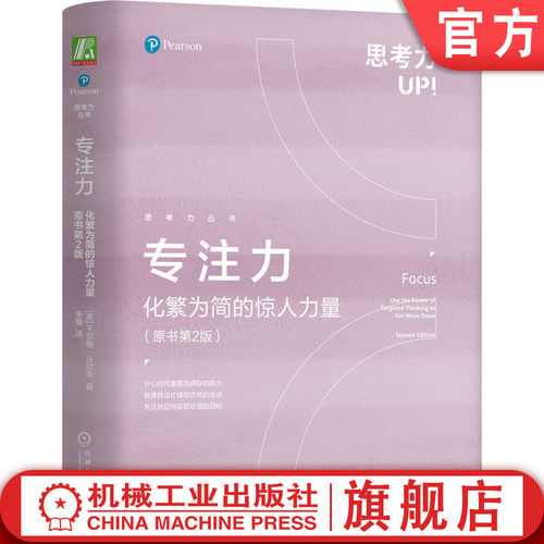 机械工业出版社官网正版