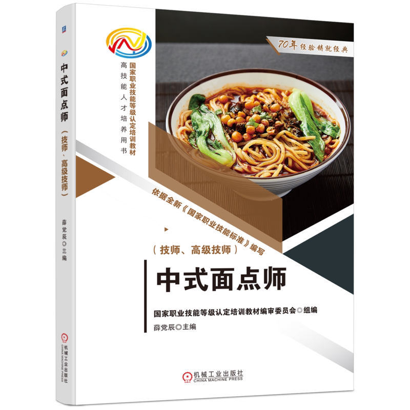 官网正版机械工业出版社