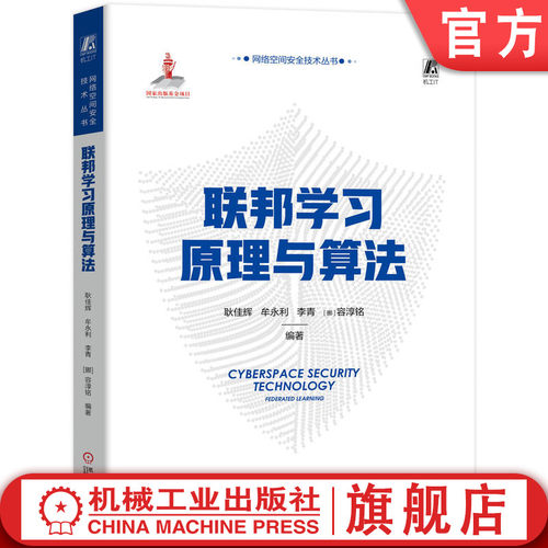 官网正版机械工业出版社