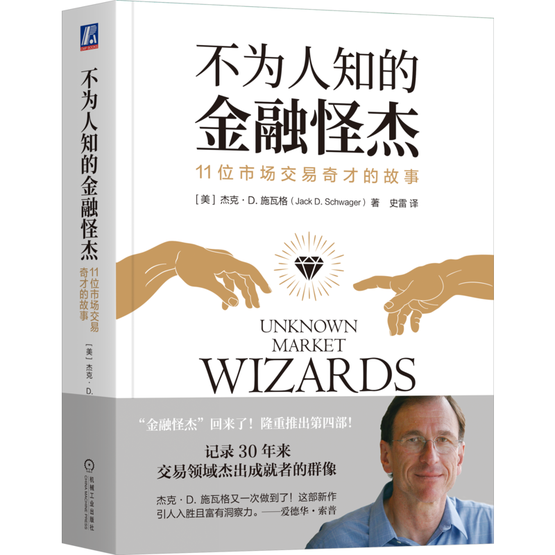 官网正版机械工业出版社