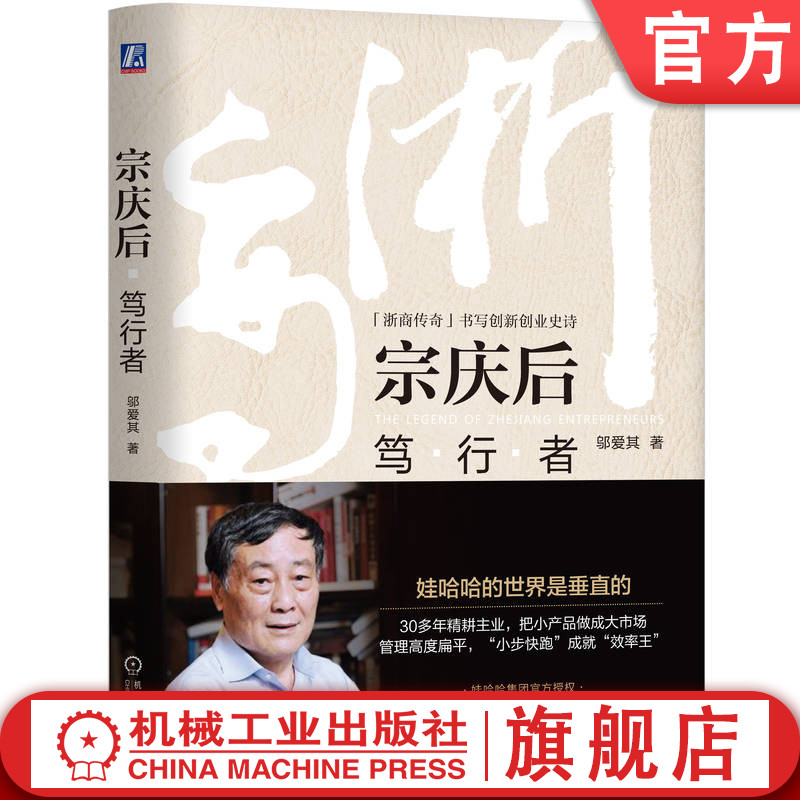 机械工业出版社官网正版