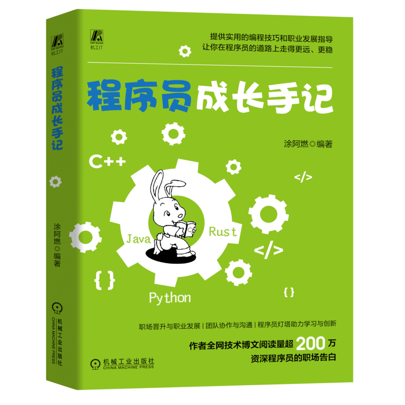 官网正版机械工业出版社