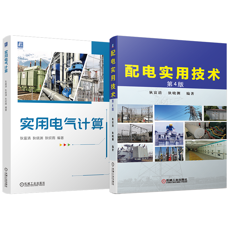 机械工业出版社官网正版