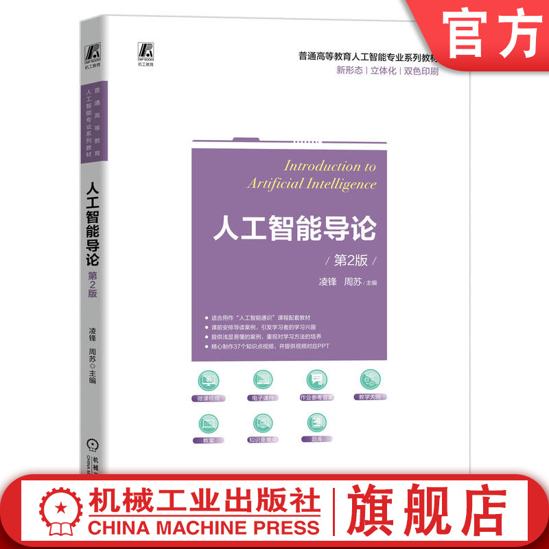 机械工业出版社官网正版