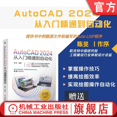 机械工业出版社v9787111770404