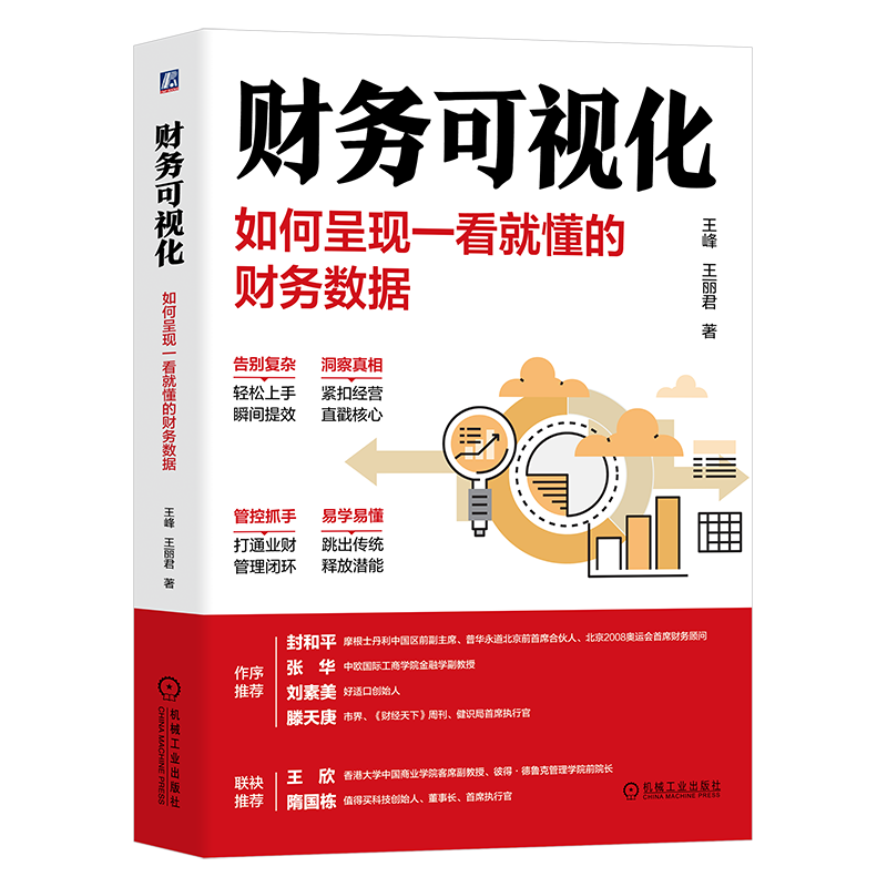 官网正版机械工业出版社