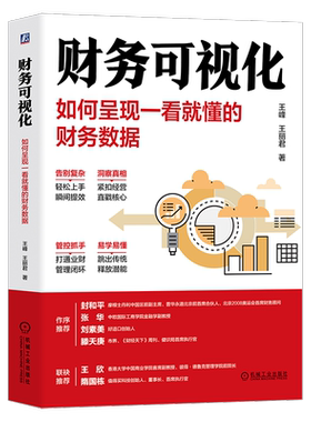 官网正版机械工业出版社