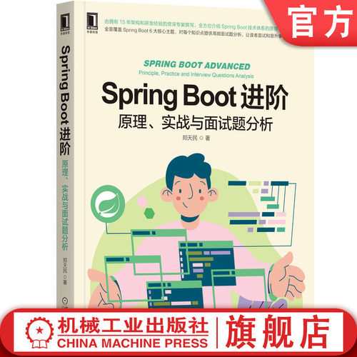 15年架构和研发经验专家撰写