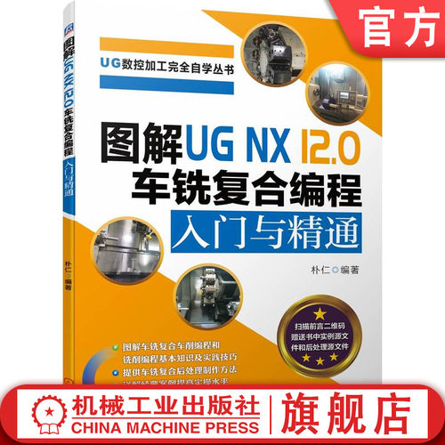 图解复合编程入门精通朴仁