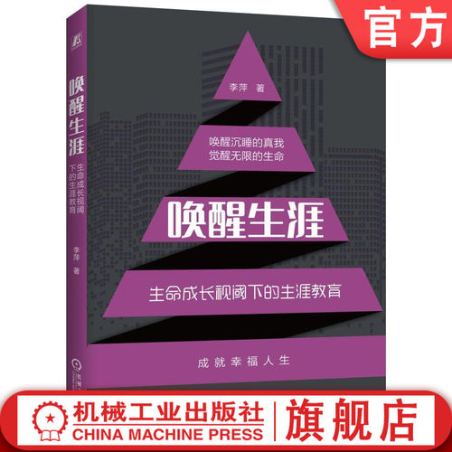官网正版机械工业出版社