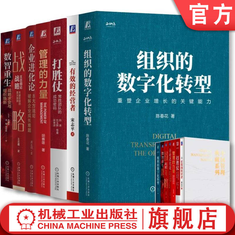 机械工业出版社官网正版