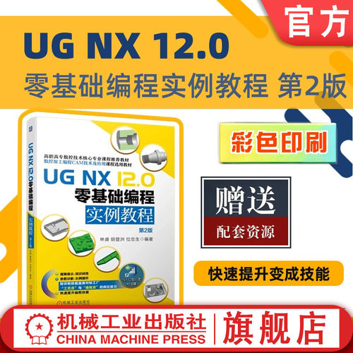 官网正版机械工业出版社